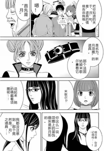 Page 77 of EROSサバイバル 第11-19巻 - preview thumbnail