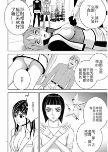 Page 78 of EROSサバイバル 第11-19巻 - preview thumbnail