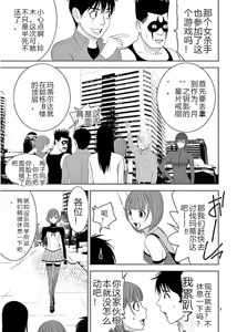 Page 79 of EROSサバイバル 第11-19巻 - preview thumbnail