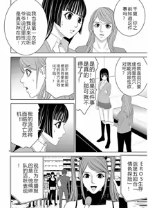 Page 8 of EROSサバイバル 第11-19巻 - preview thumbnail
