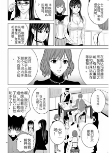 Page 84 of EROSサバイバル 第11-19巻 - preview thumbnail