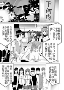 Page 85 of EROSサバイバル 第11-19巻 - preview thumbnail