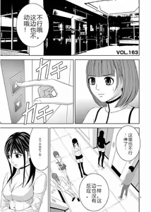 Page 87 of EROSサバイバル 第11-19巻 - preview thumbnail