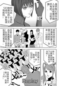 Page 9 of EROSサバイバル 第11-19巻 - preview thumbnail
