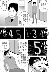 Page 91 of EROSサバイバル 第11-19巻 - preview thumbnail