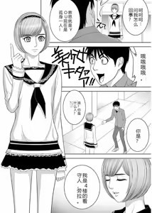 Page 92 of EROSサバイバル 第11-19巻 - preview thumbnail