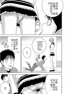 Page 93 of EROSサバイバル 第11-19巻 - preview thumbnail