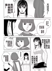 Page 979 of EROSサバイバル 第11-19巻 - preview thumbnail