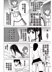 Page 981 of EROSサバイバル 第11-19巻 - preview thumbnail