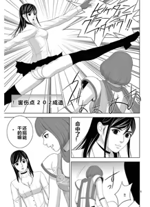 Page 982 of EROSサバイバル 第11-19巻 - preview thumbnail