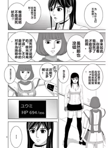 Page 983 of EROSサバイバル 第11-19巻 - preview thumbnail
