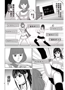 Page 985 of EROSサバイバル 第11-19巻 - preview thumbnail