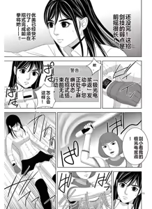 Page 988 of EROSサバイバル 第11-19巻 - preview thumbnail