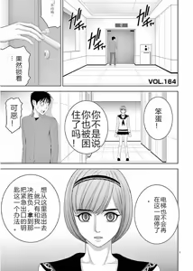 Page 99 of EROSサバイバル 第11-19巻 - preview thumbnail