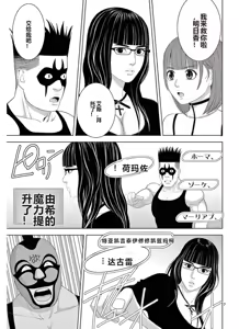Page 996 of EROSサバイバル 第11-19巻 - preview thumbnail