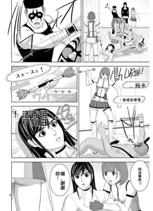 Page 997 of EROSサバイバル 第11-19巻 - preview thumbnail
