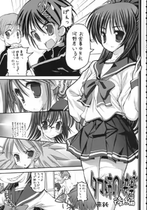 Page 4 of Tama-nee no Kairaku Kouhen - preview thumbnail