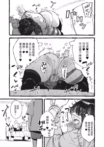 Page 4 of Imouto ni Hentai Onanie o Mirareta Ane | 被妹妹发现在变态自慰的姐姐 - preview thumbnail