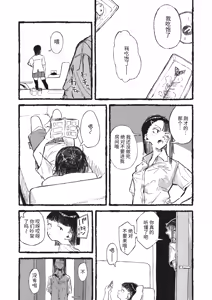 Page 5 of Imouto ni Hentai Onanie o Mirareta Ane | 被妹妹发现在变态自慰的姐姐 - preview thumbnail