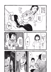 Page 6 of Imouto ni Hentai Onanie o Mirareta Ane | 被妹妹发现在变态自慰的姐姐 - preview thumbnail