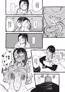 Page 7 of Imouto ni Hentai Onanie o Mirareta Ane | 被妹妹发现在变态自慰的姐姐 - preview thumbnail