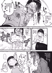 Page 8 of Imouto ni Hentai Onanie o Mirareta Ane | 被妹妹发现在变态自慰的姐姐 - preview thumbnail