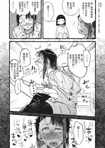 Page 10 of Imouto ni Hentai Onanie o Mirareta Ane | 被妹妹发现在变态自慰的姐姐 - preview thumbnail