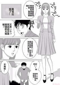 Page 103 of EROSサバイバル 第20-22巻 - preview thumbnail