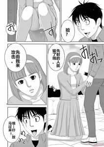 Page 104 of EROSサバイバル 第20-22巻 - preview thumbnail