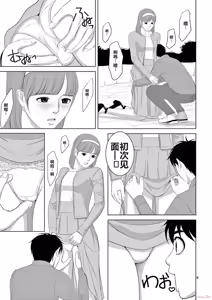 Page 107 of EROSサバイバル 第20-22巻 - preview thumbnail