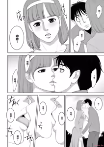 Page 108 of EROSサバイバル 第20-22巻 - preview thumbnail