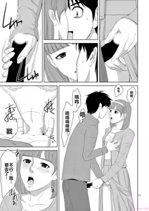 Page 109 of EROSサバイバル 第20-22巻 - preview thumbnail