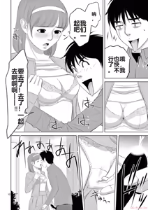 Page 110 of EROSサバイバル 第20-22巻 - preview thumbnail