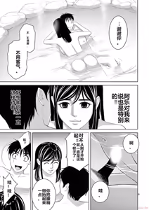 Page 11 of EROSサバイバル 第20-22巻 - preview thumbnail