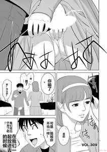 Page 111 of EROSサバイバル 第20-22巻 - preview thumbnail