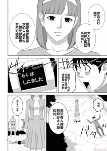 Page 112 of EROSサバイバル 第20-22巻 - preview thumbnail