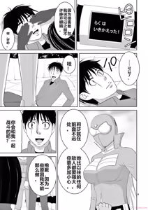 Page 119 of EROSサバイバル 第20-22巻 - preview thumbnail