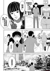 Page 120 of EROSサバイバル 第20-22巻 - preview thumbnail