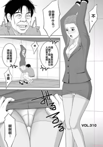 Page 123 of EROSサバイバル 第20-22巻 - preview thumbnail