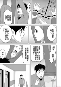 Page 127 of EROSサバイバル 第20-22巻 - preview thumbnail
