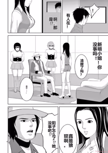 Page 128 of EROSサバイバル 第20-22巻 - preview thumbnail