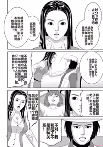 Page 130 of EROSサバイバル 第20-22巻 - preview thumbnail