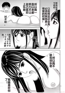 Page 13 of EROSサバイバル 第20-22巻 - preview thumbnail
