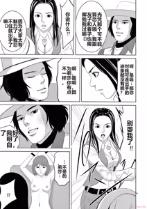 Page 131 of EROSサバイバル 第20-22巻 - preview thumbnail