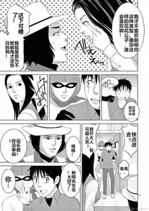 Page 133 of EROSサバイバル 第20-22巻 - preview thumbnail