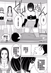 Page 135 of EROSサバイバル 第20-22巻 - preview thumbnail