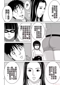 Page 136 of EROSサバイバル 第20-22巻 - preview thumbnail