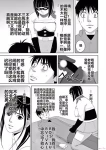 Page 139 of EROSサバイバル 第20-22巻 - preview thumbnail