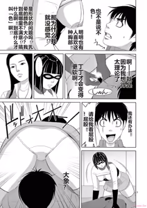 Page 141 of EROSサバイバル 第20-22巻 - preview thumbnail