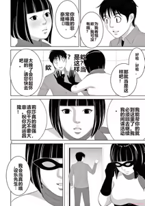 Page 152 of EROSサバイバル 第20-22巻 - preview thumbnail